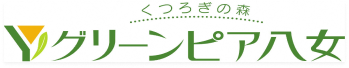 グリーンピア八女